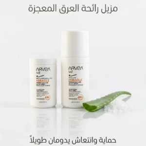 مزيل رائحة العرق + عبوة
