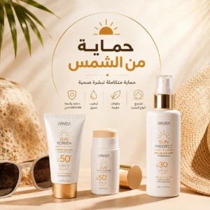 عناية وحماية من الشمس